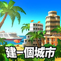 模拟天堂城市岛屿最新版