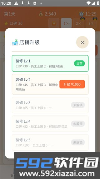 外卖之神无限金币版截图5
