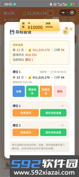 外卖之神无限金币版截图8