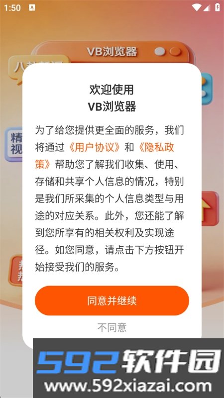 VB浏览器