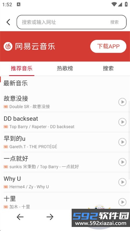 VB浏览器app最新版本2026截图3