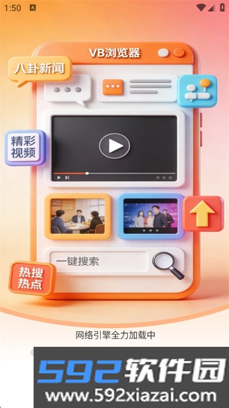 VB浏览器app最新版本2026截图5