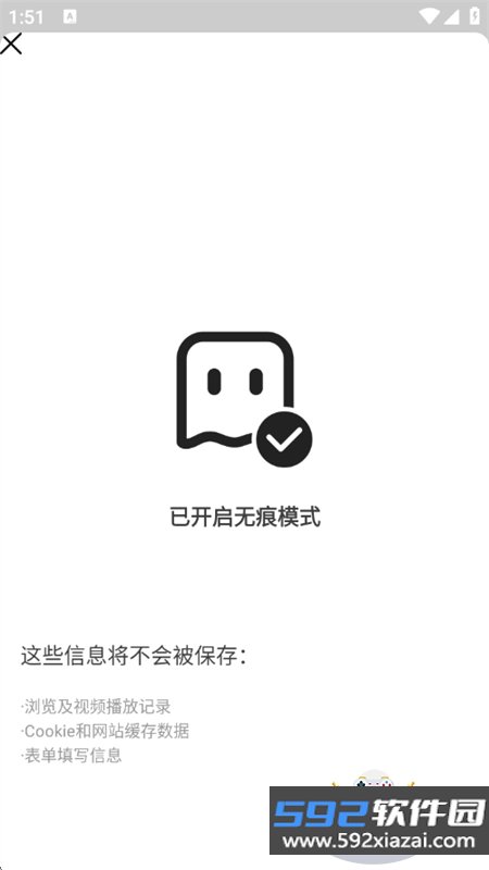 VB浏览器app最新版本2026截图7