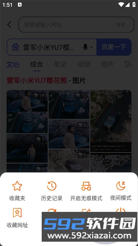 VB浏览器app最新版本2026截图9
