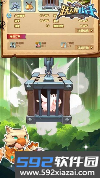 跃动小子最新版本截图10