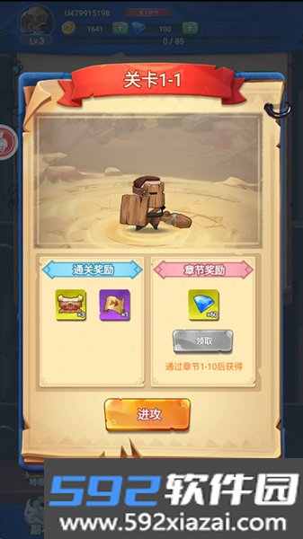 跃动小子最新版本截图3
