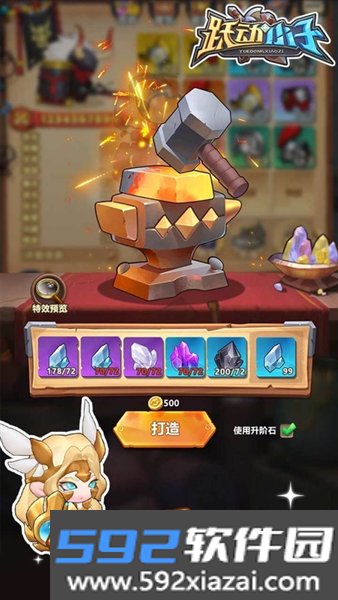 跃动小子最新版本截图7