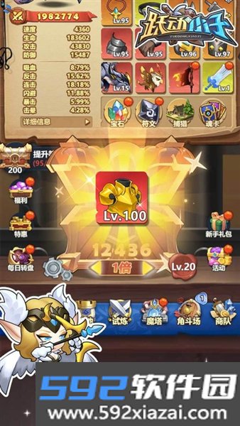 跃动小子最新版本截图8