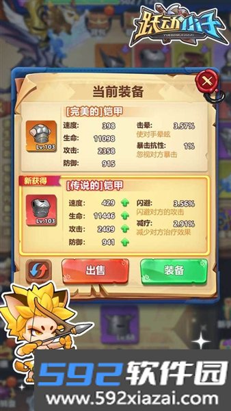 跃动小子最新版本截图9