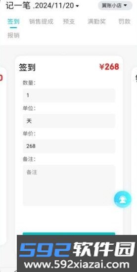 工资记账
