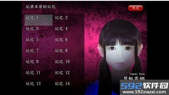 死期欲4游戏汉化版下载截图2