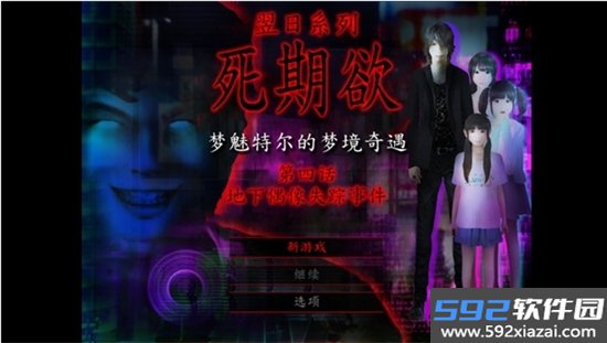 死期欲4游戏汉化版下载截图3