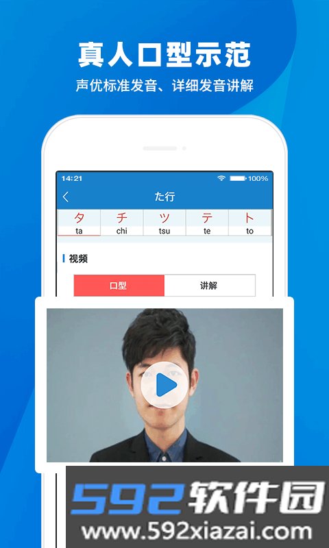日语入门学堂手机app截图1