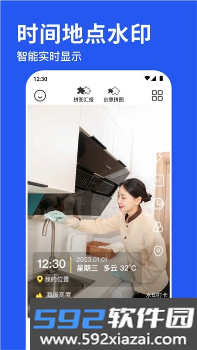 水印相机拍照神器app