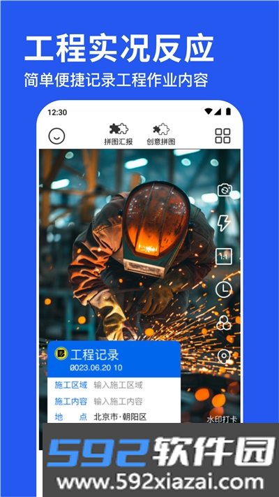 水印相机拍照神器app截图1