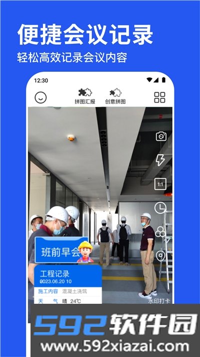 水印相机拍照神器app截图3