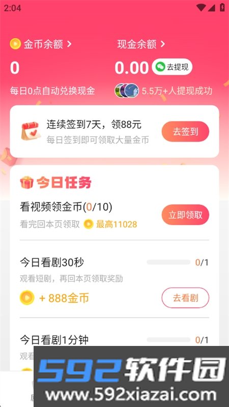 微鲸小剧场app安卓下载最新版本截图3