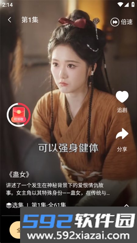 微鲸小剧场app安卓下载最新版本截图4