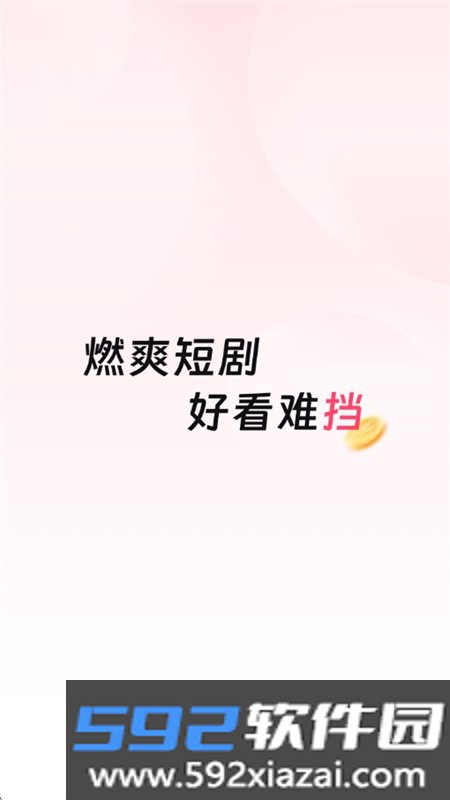 微鲸小剧场app安卓下载最新版本截图5