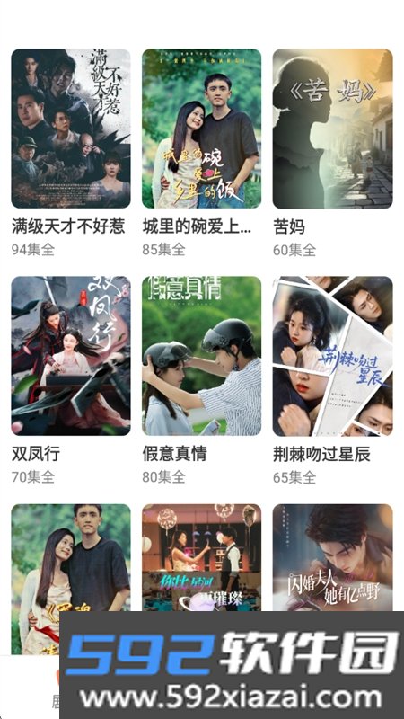 微鲸小剧场app安卓下载最新版本截图8