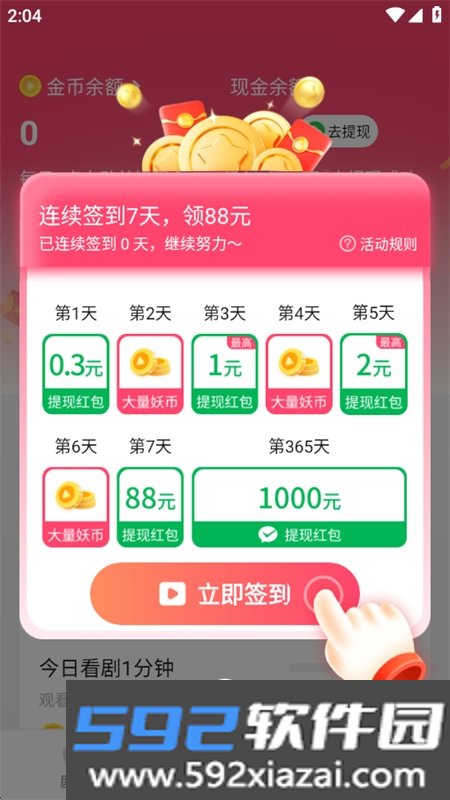 微鲸小剧场app安卓下载最新版本截图9