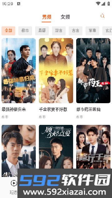 轻简短剧app下载官方最新版截图2