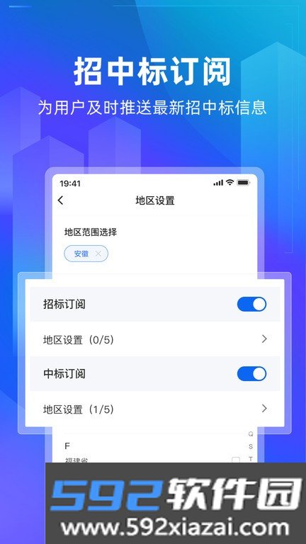 建管家截图3
