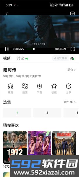 小柠檬追剧官方版截图1