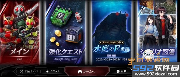 假面骑士防卫战士日服安装包手机版截图1