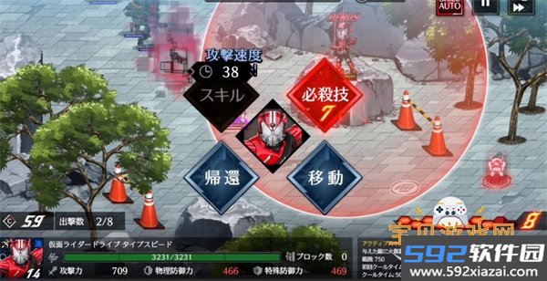 假面骑士防卫战士日服安装包手机版截图5
