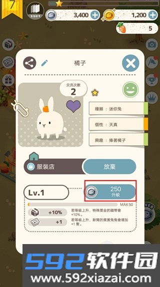 兔子真是太可爱了手机游戏截图1