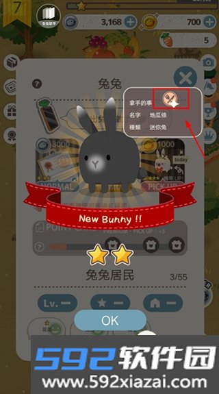 兔子真是太可爱了手机游戏截图2
