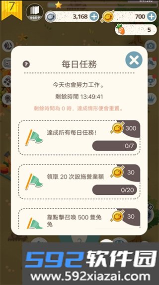 兔子真是太可爱了手机游戏截图3