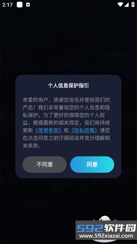 准星比例辅助器app官方最新版截图7