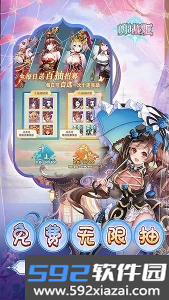 明日战姬