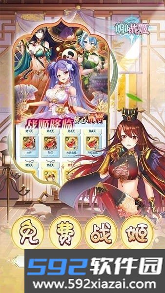 明日战姬手游截图1