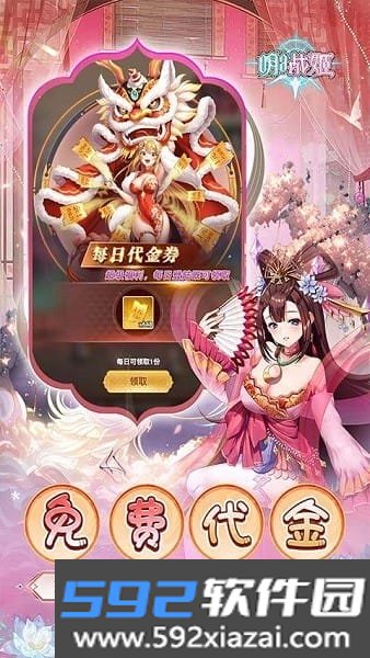 明日战姬手游截图2
