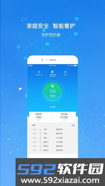 凯迪仕智能app