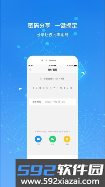 凯迪仕智能app截图2
