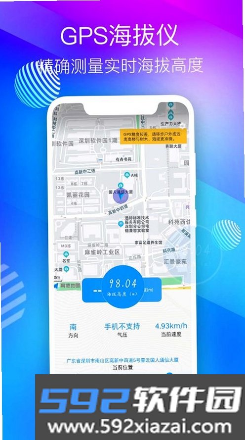 海拔勘测助手截图2