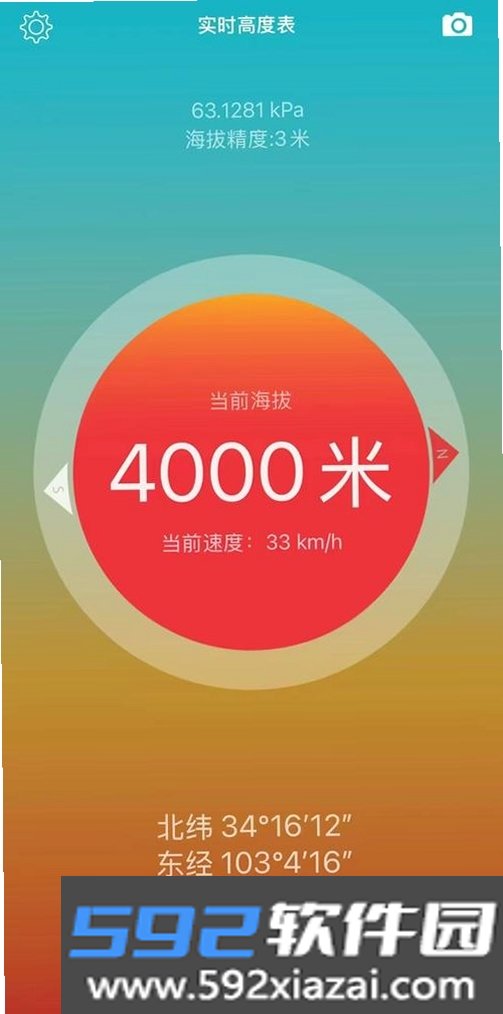 海拔勘测助手截图4