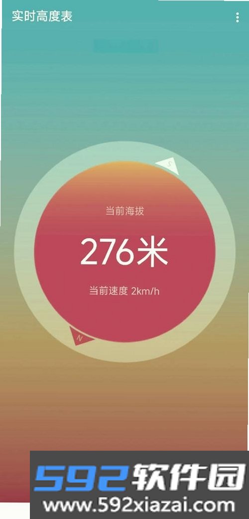 海拔勘测助手截图6