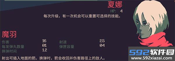 黎明前20分钟全人物解锁版截图1
