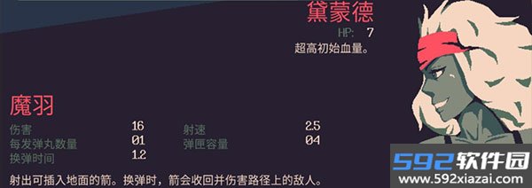 黎明前20分钟全人物解锁版截图2