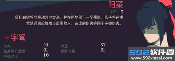 黎明前20分钟全人物解锁版截图3
