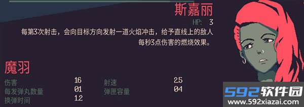 黎明前20分钟全人物解锁版截图4