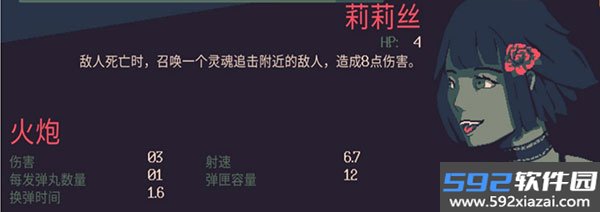 黎明前20分钟全人物解锁版截图5