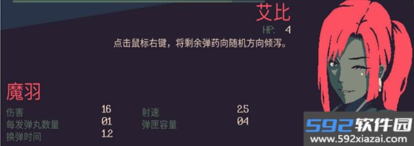 黎明前20分钟全人物解锁版截图6