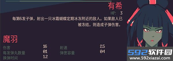 黎明前20分钟全人物解锁版截图7