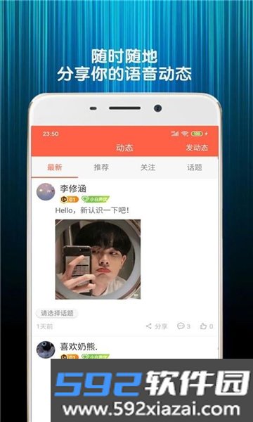 变声器Qapp